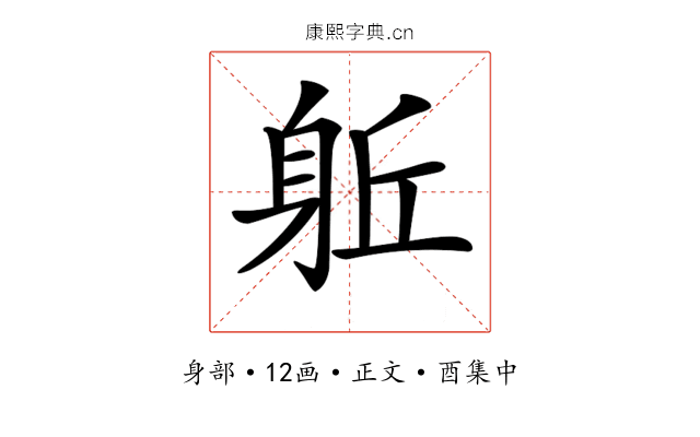 𨈬