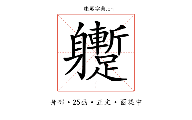 𨊝