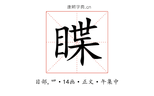 䁋
