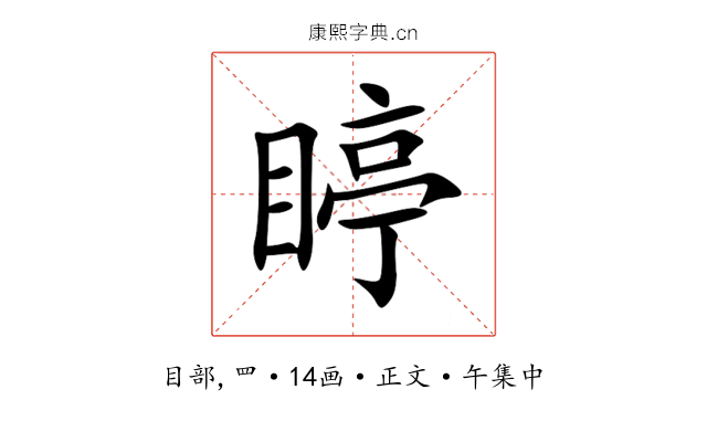 䁎