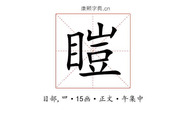 䁗