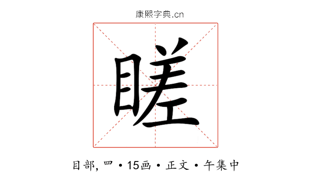 䁟
