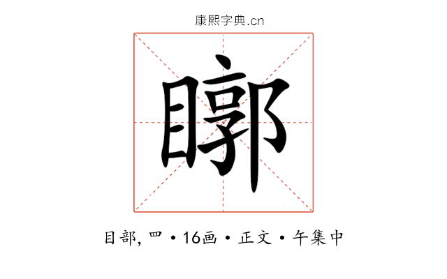 䁨