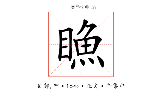 䁩