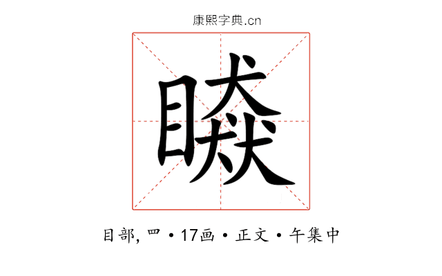䁭