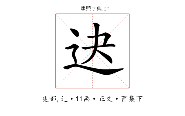𨑣