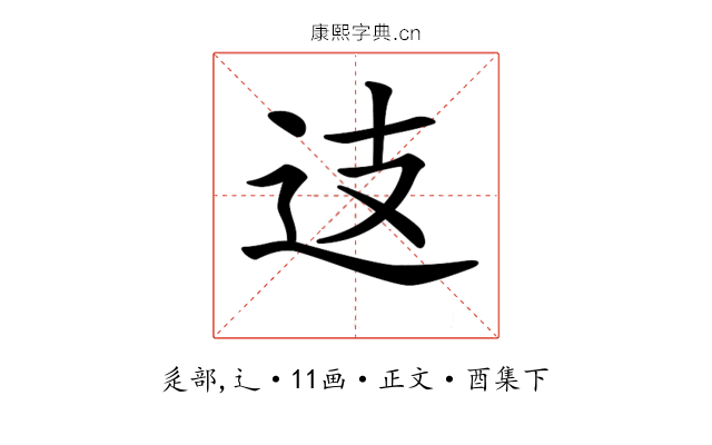 𨑤