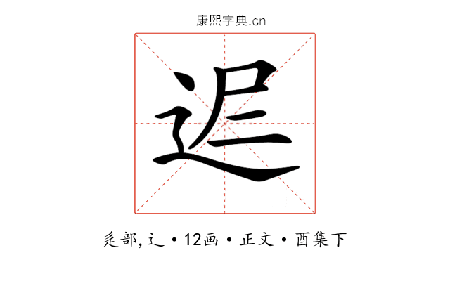 𨒈