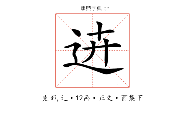 𨒍