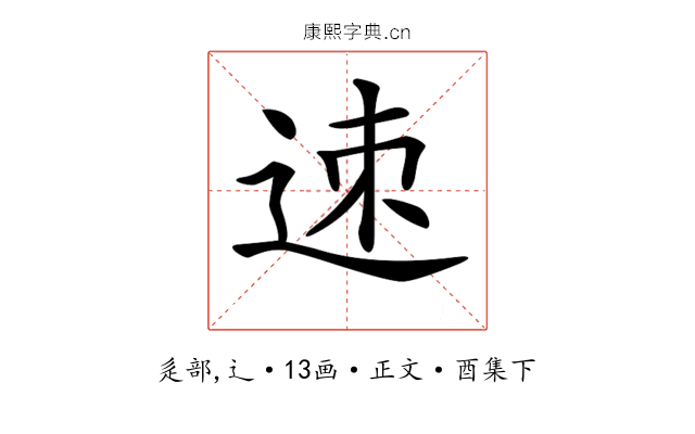 𨒪