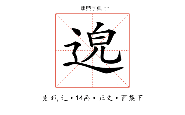 𨓅