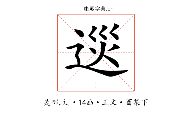 𨓌