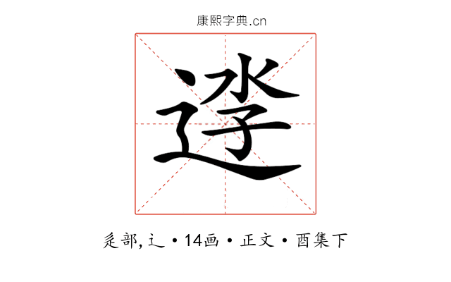 𨓎