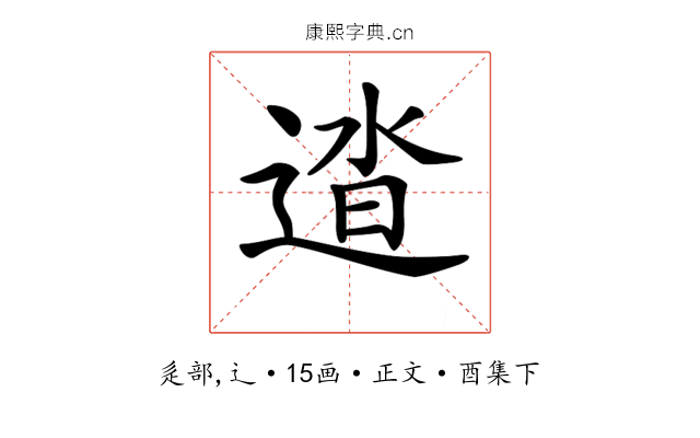 𨓬
