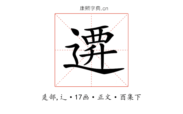 𨕞
