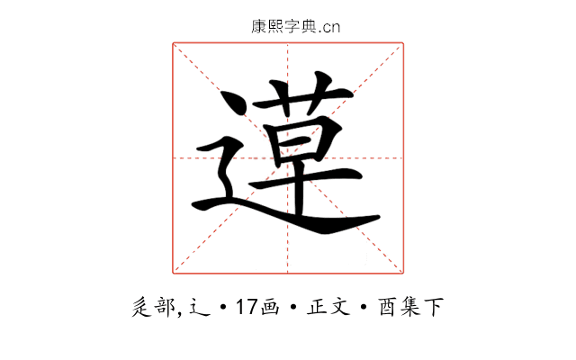 𨕡