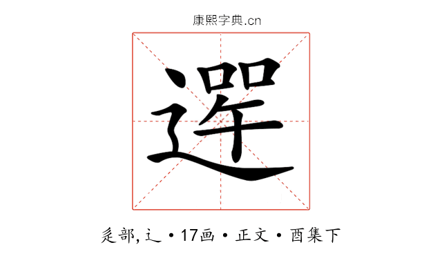 𨕣