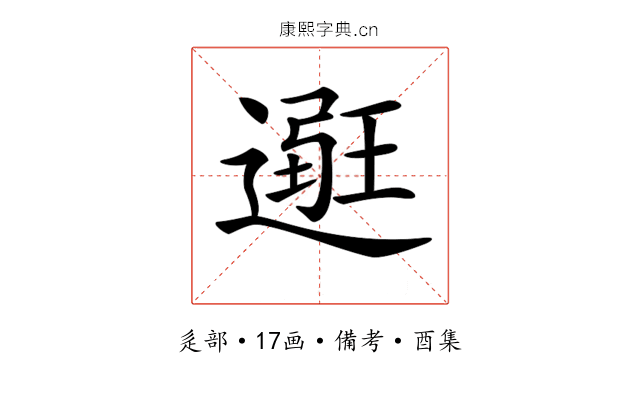𨕿