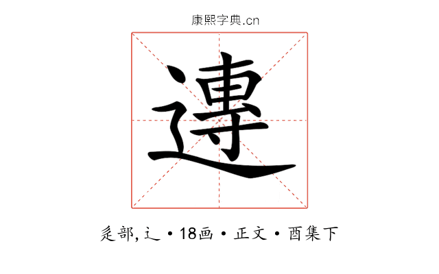 𨖇