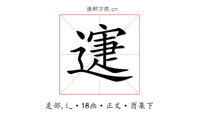 𨖋
