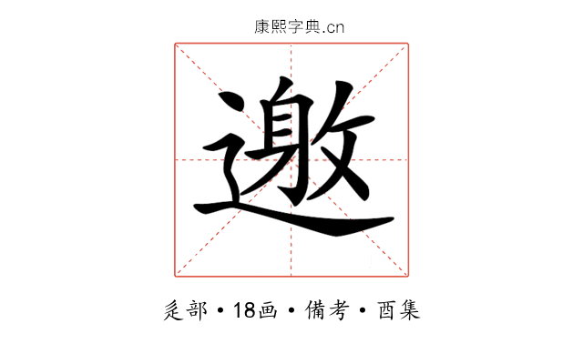 𨖟