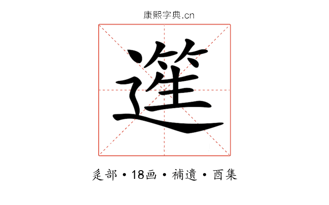 𨖬