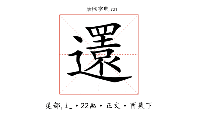 𨘣