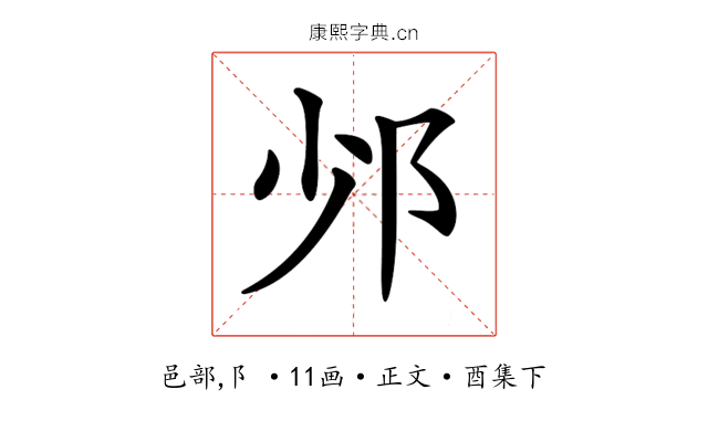 𨙹