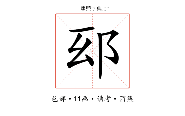 𨚏