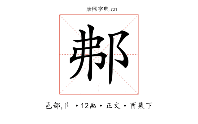 𨚓