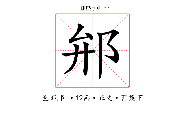 𨚕