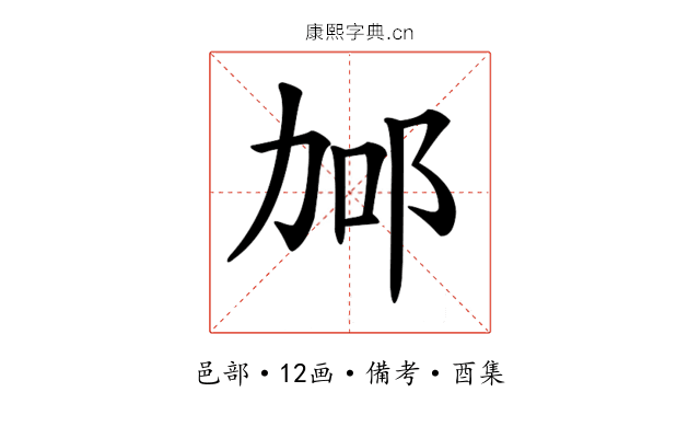 𨚧