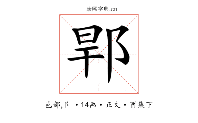𨛎
