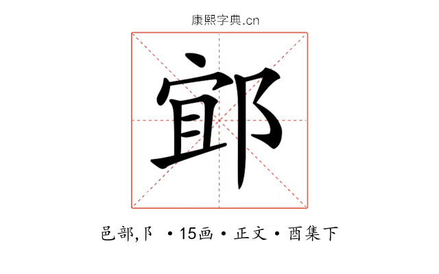 𨛯