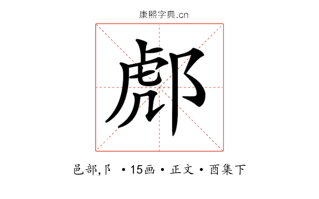 𨛵
