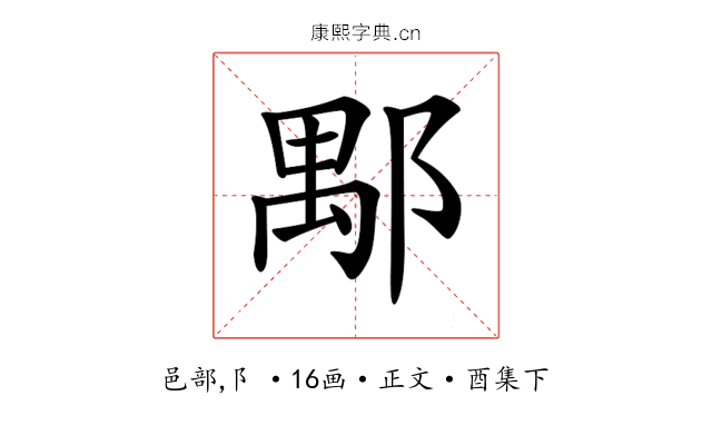 𨜖