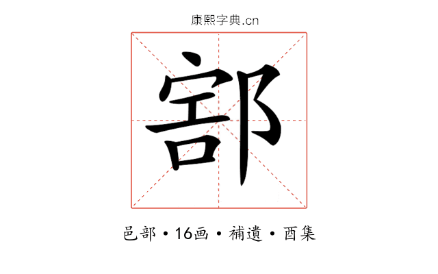 𨜱