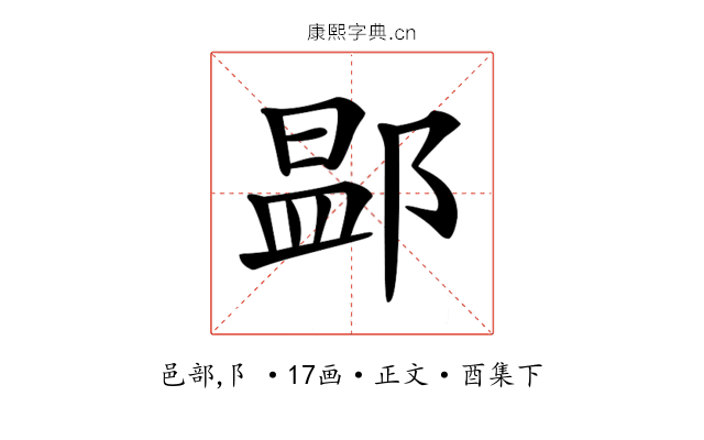 𨜵
