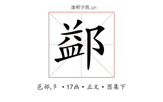 𨜶