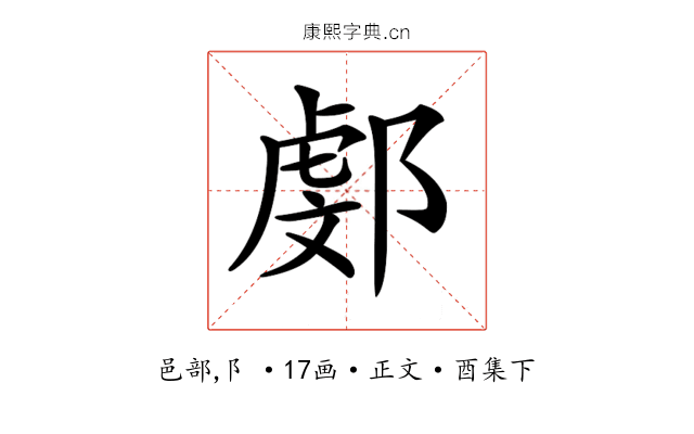 𨜻