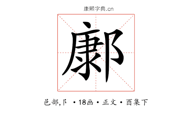𨝎