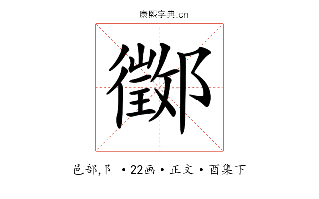 𨟃