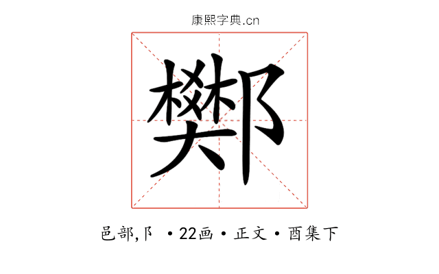 𨟅