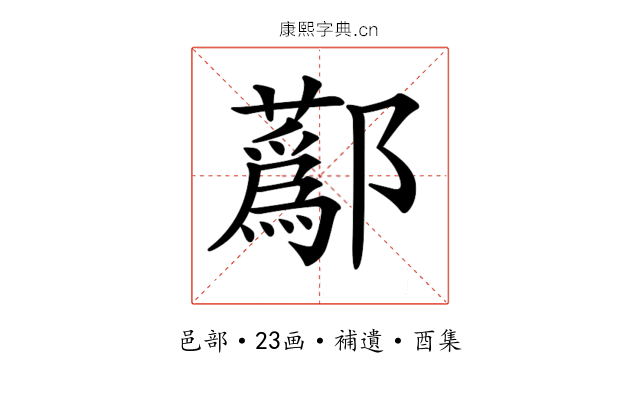 𨟗