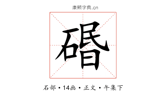 䃉