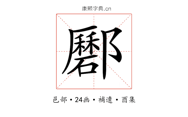 𨟟