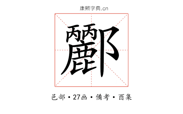 𨟫