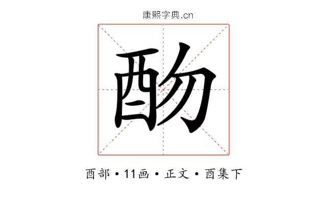 𨟸