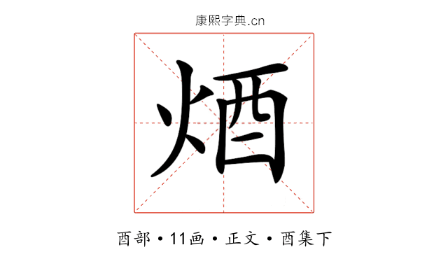 𨟽