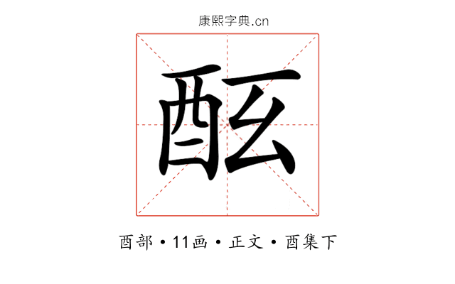 𨠀